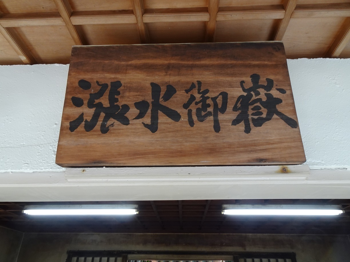 漲水御嶽(はりみずうたき)・宮古島創成の神が祀られている