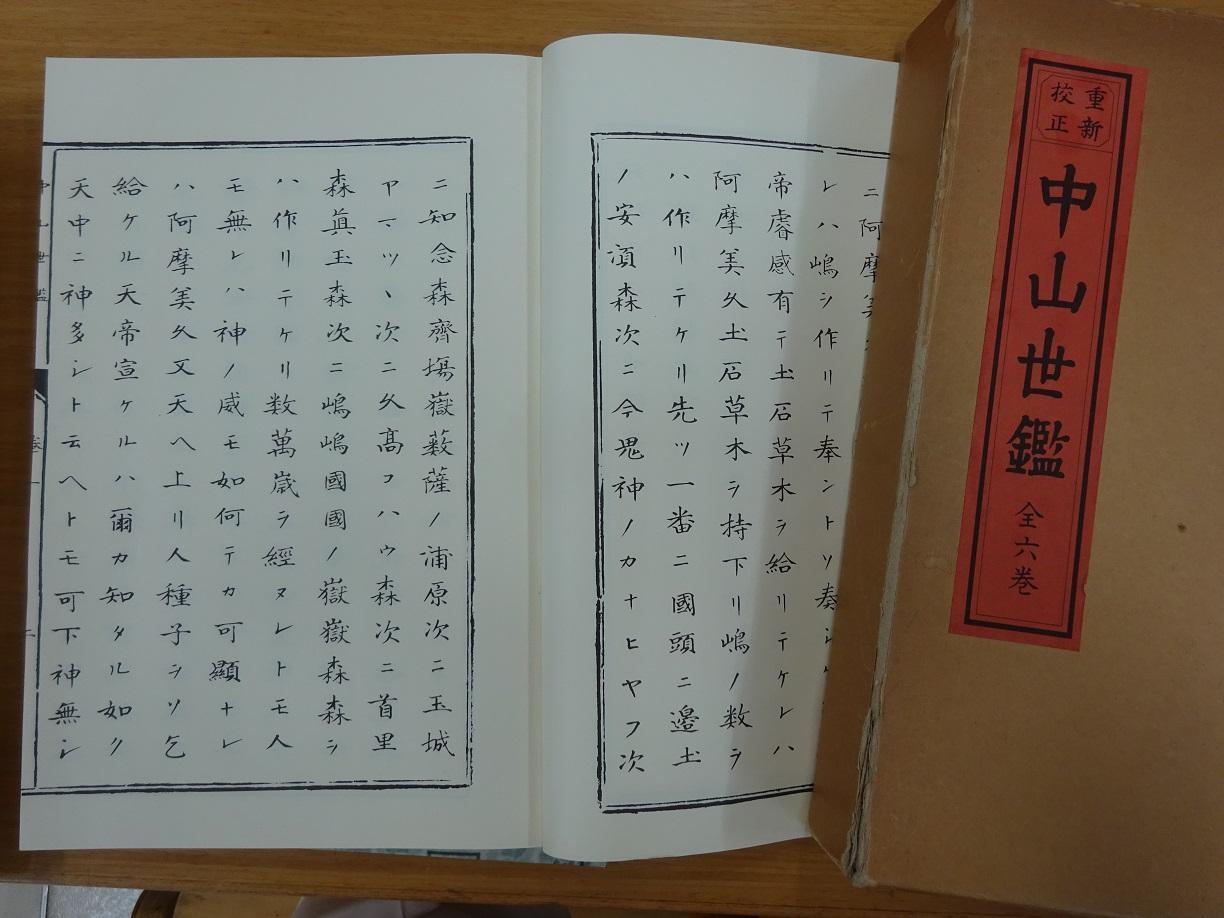 再び斎場御嶽(せーふぁうたき)・斎場(せーふぁ)の語源を考えて