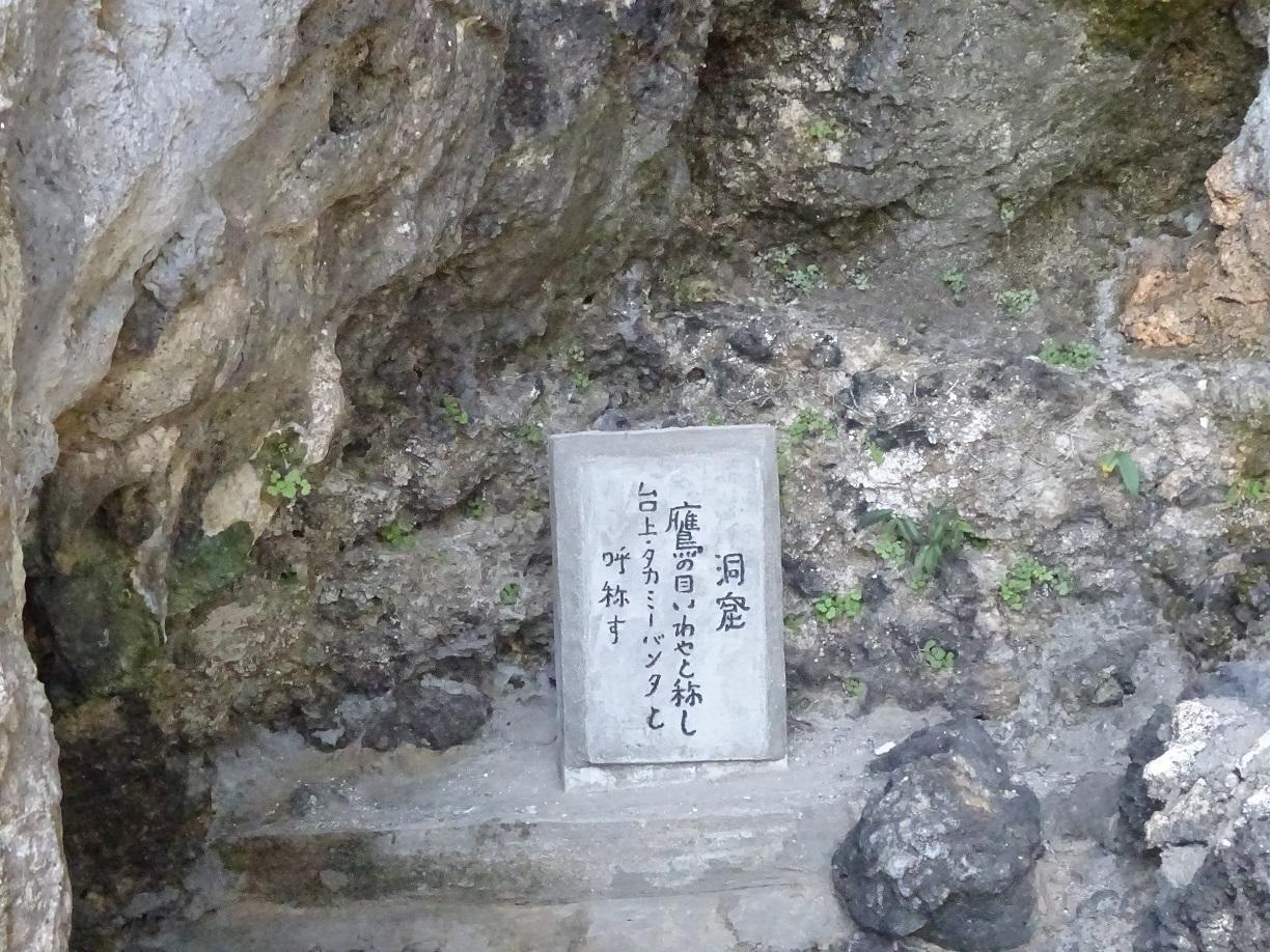 仲昔今帰仁城主丘春之墓(なかむかしなきじんじょうしゅおか