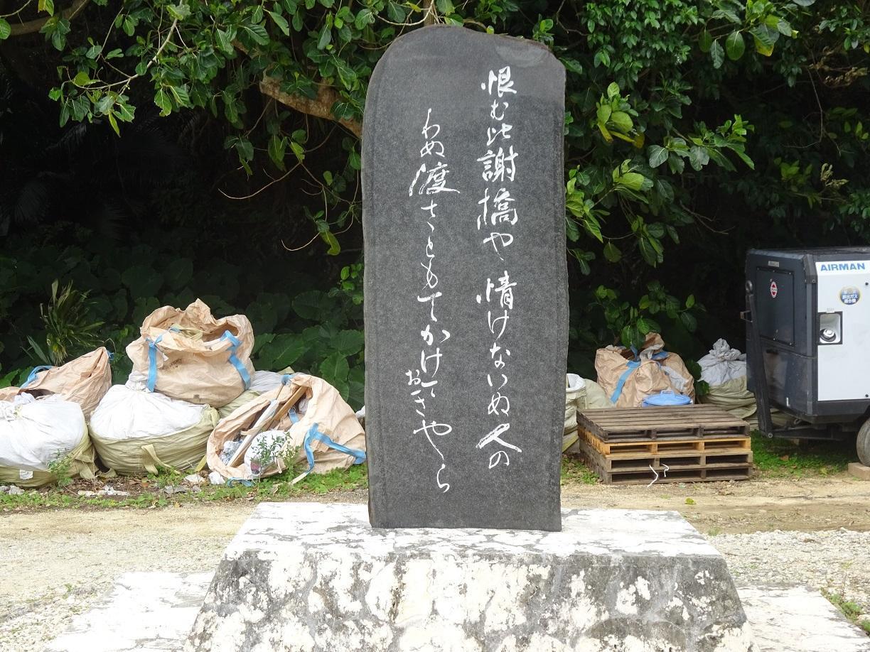 大湾按司之墓(おおわんあじのはか)・伝承だが初代大湾按司は仲昔